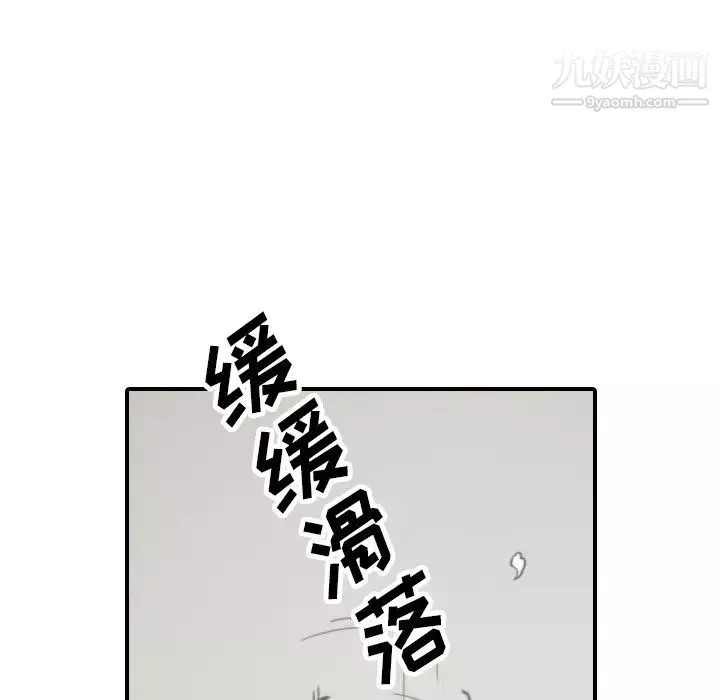 色花穴-第41话 - 图片 48