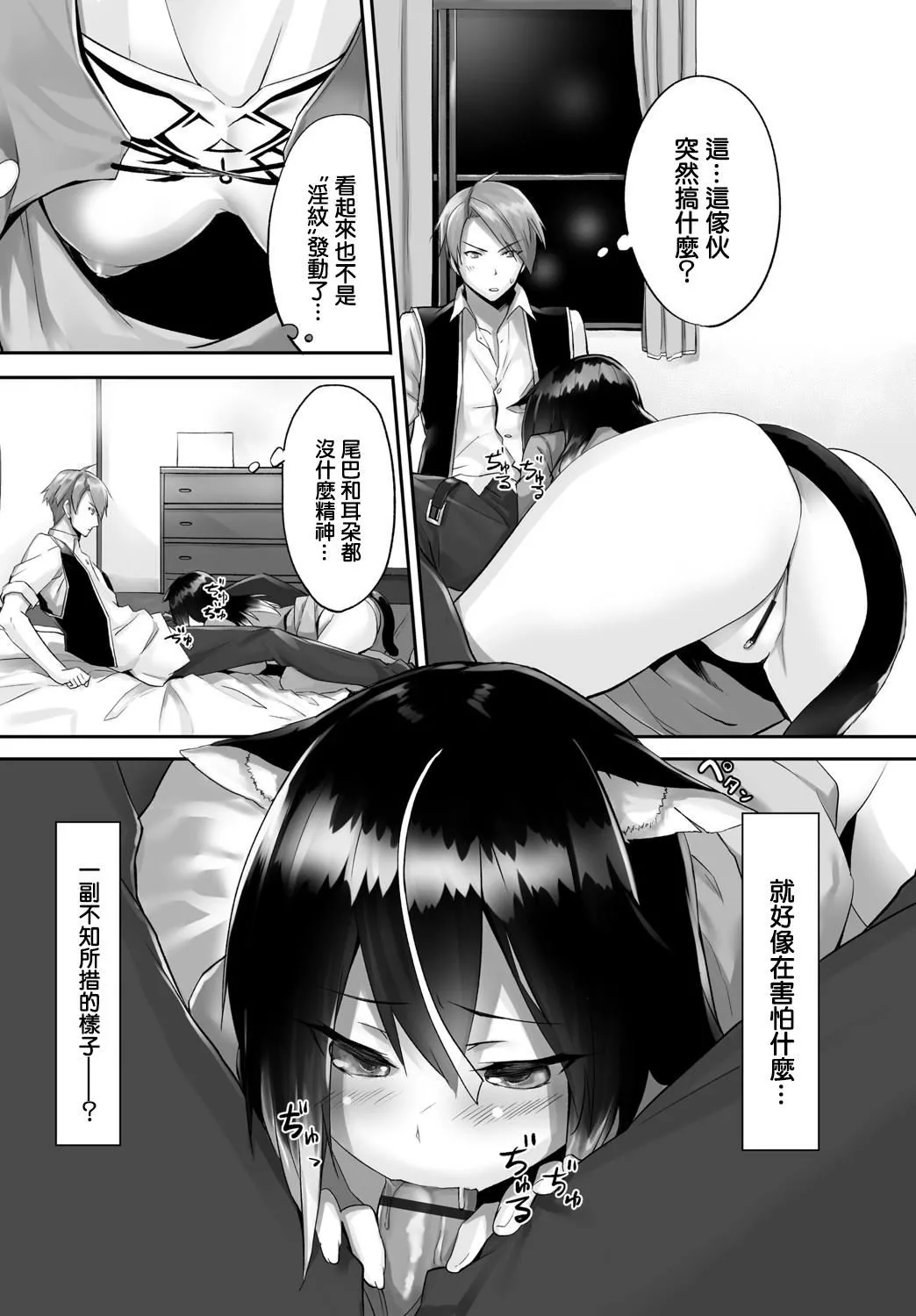[京极灯弥]愚か者は猫耳奴隷に依存する～初めての调教生活～Vol.1[大鸟可不敢乱转汉化][DL版]-[京极灯弥]愚か者は猫耳奴隷に依存する～初めての调教生活～Vol.1[大鸟可不敢乱转汉化][DL版] - 图片 40