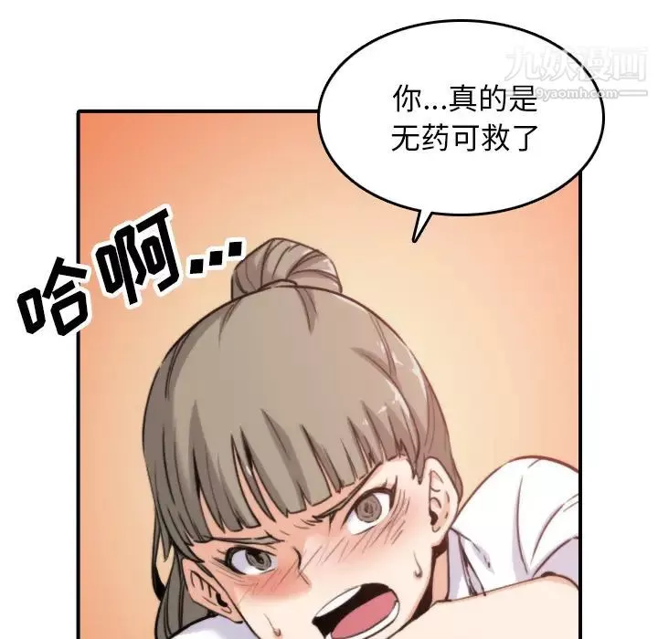 色花穴-第41话 - 图片 52