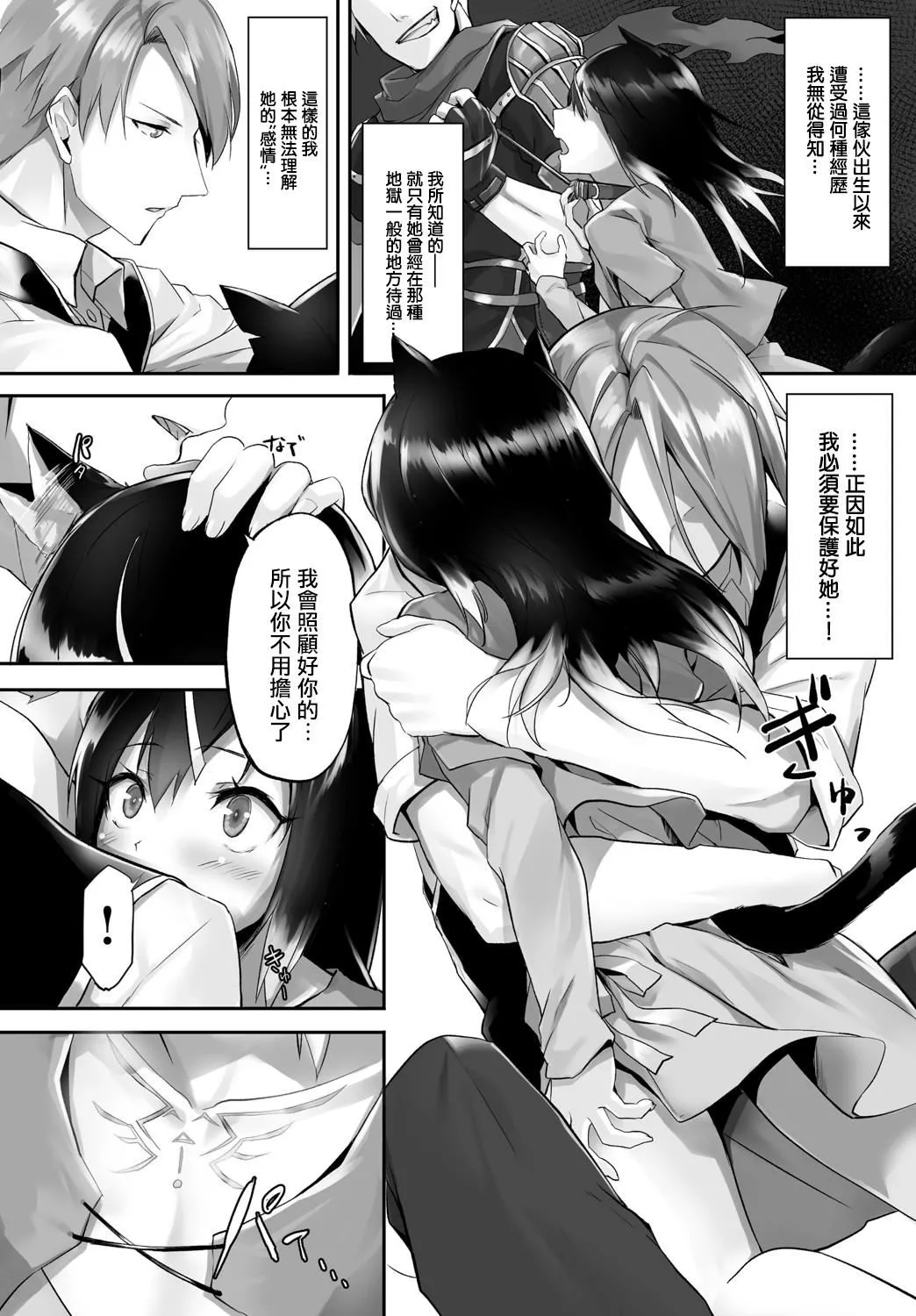 [京極燈彌]愚か者は貓耳奴隷に依存する～初めての調教生活～Vol.1[大鳥可不敢亂轉漢化][DL版][京極燈彌]愚か者は貓耳奴隷に依存する～初めての調教生活～Vol.1[大鳥可不敢亂轉漢化][DL版]