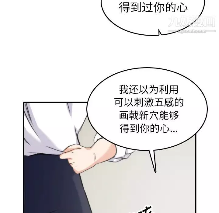 色花穴-第41话 - 图片 59