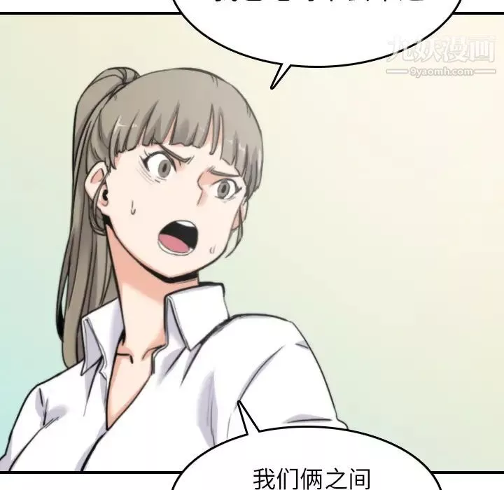 色花穴第41話