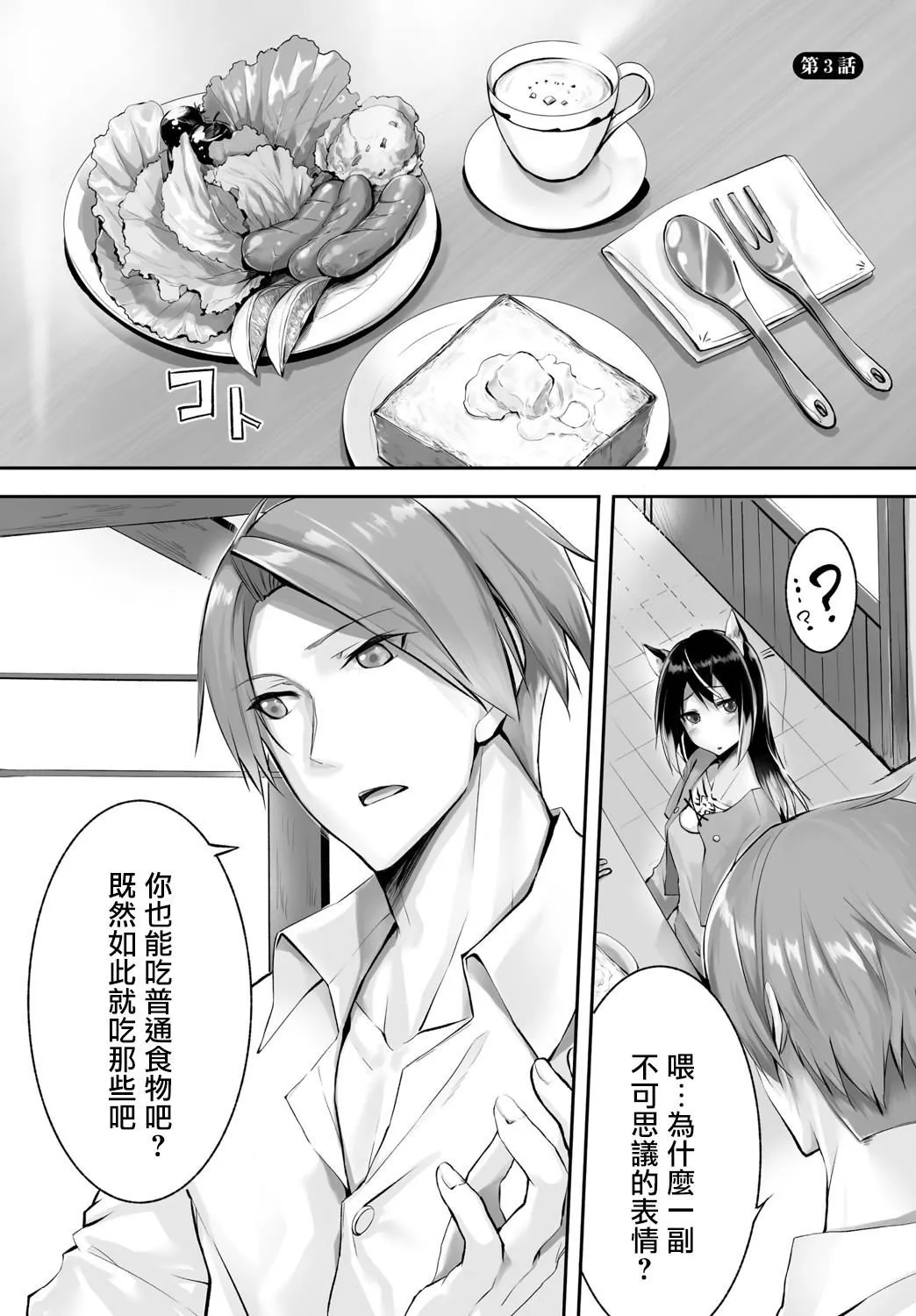 [京極燈彌]愚か者は貓耳奴隷に依存する～初めての調教生活～Vol.1[大鳥可不敢亂轉漢化][DL版][京極燈彌]愚か者は貓耳奴隷に依存する～初めての調教生活～Vol.1[大鳥可不敢亂轉漢化][DL版]