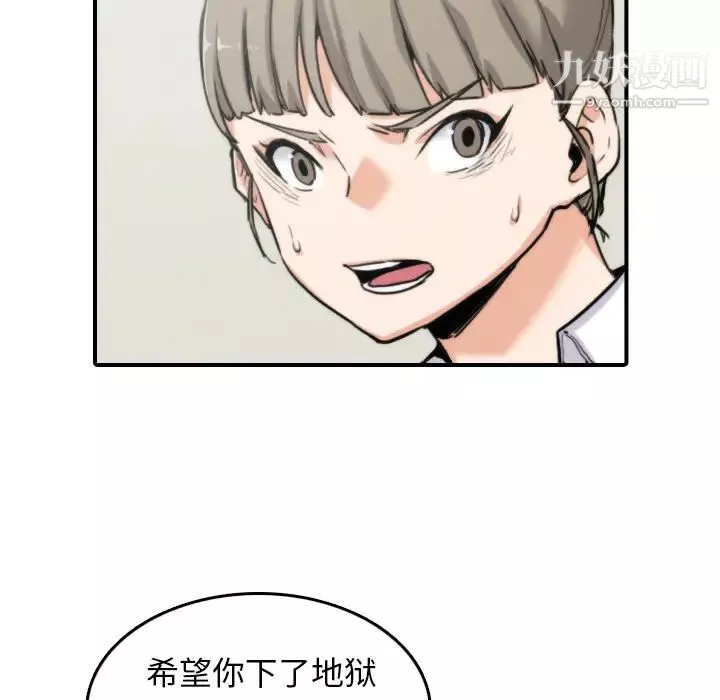 色花穴-第41话 - 图片 66