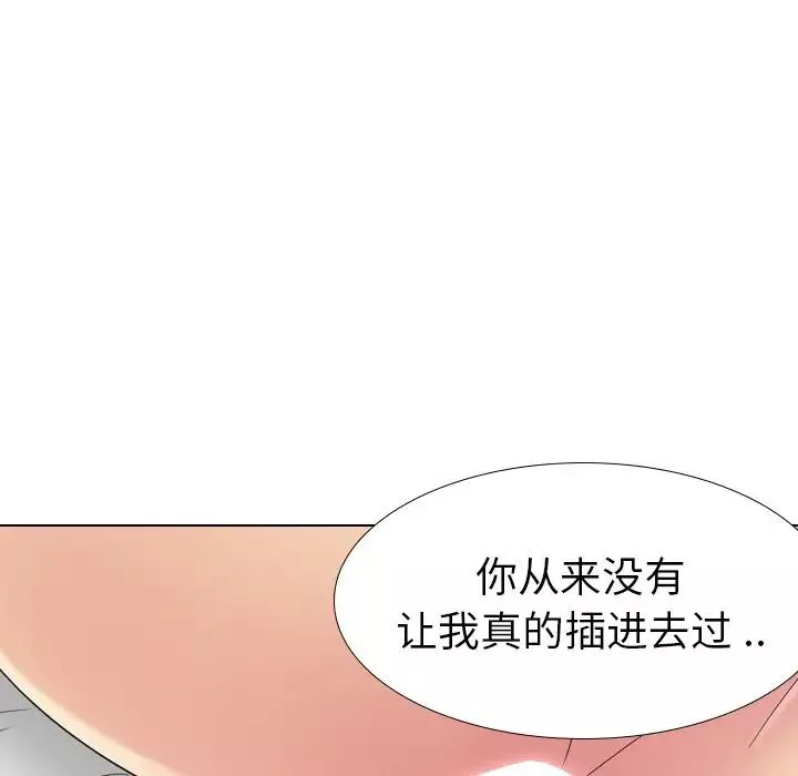 姊姊的秘密日记-第28话 - 图片 15