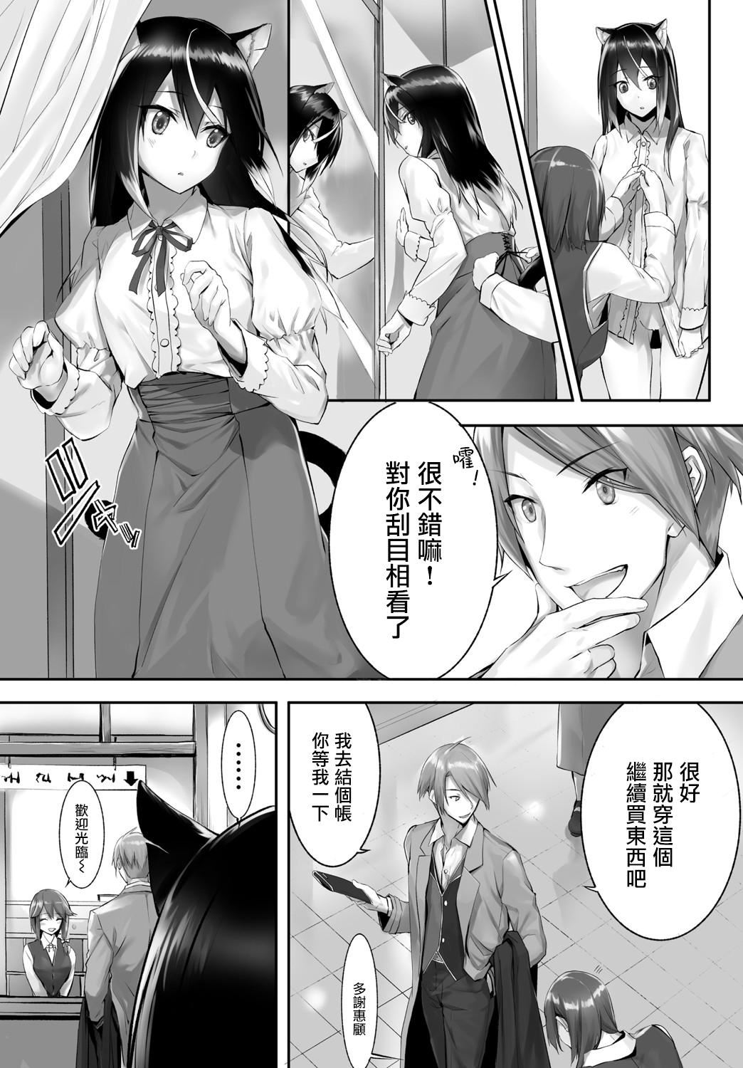 [京极灯弥]愚か者は猫耳奴隷に依存する～初めての调教生活～Vol.1[大鸟可不敢乱转汉化][DL版][京极灯弥]愚か者は猫耳奴隷に依存する～初めての调教生活～Vol.1[大鸟可不敢乱转汉化][DL版]