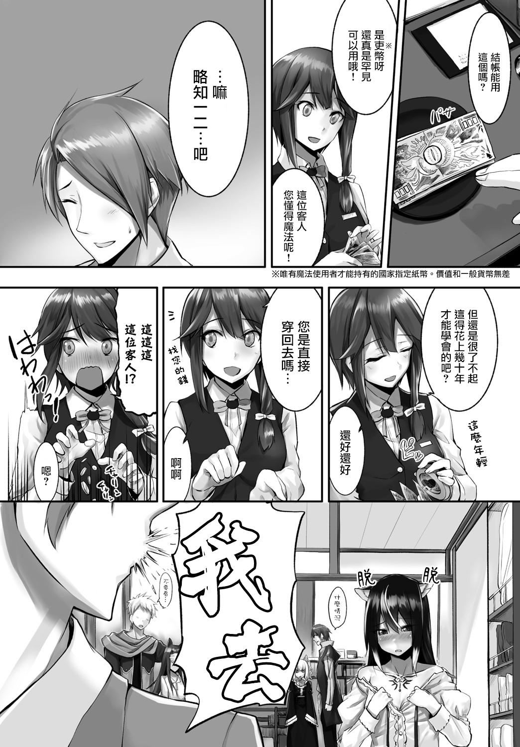 [京极灯弥]愚か者は猫耳奴隷に依存する～初めての调教生活～Vol.1[大鸟可不敢乱转汉化][DL版][京极灯弥]愚か者は猫耳奴隷に依存する～初めての调教生活～Vol.1[大鸟可不敢乱转汉化][DL版]