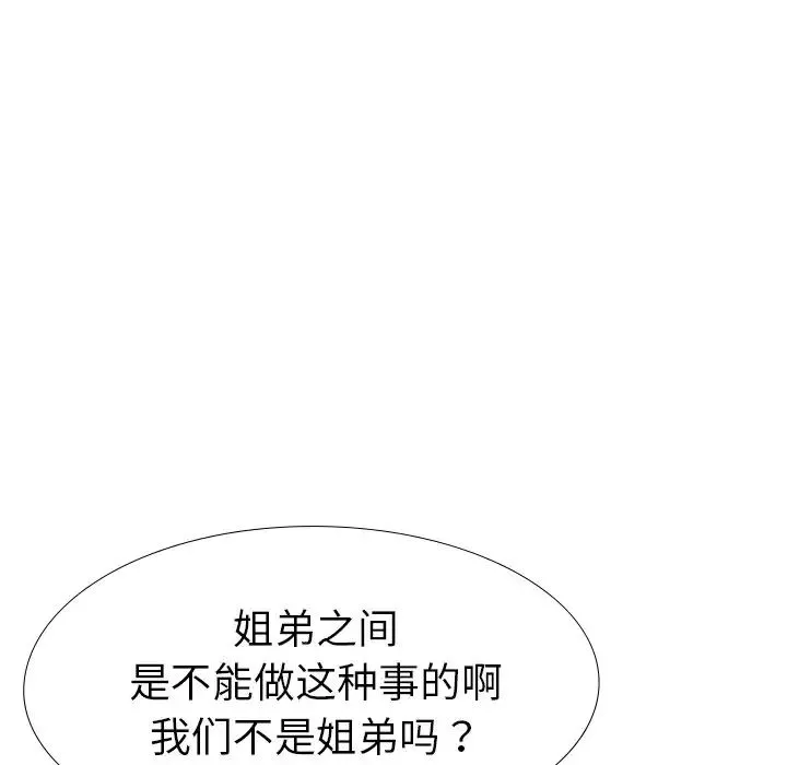 姊姊的秘密日记-第28话 - 图片 18