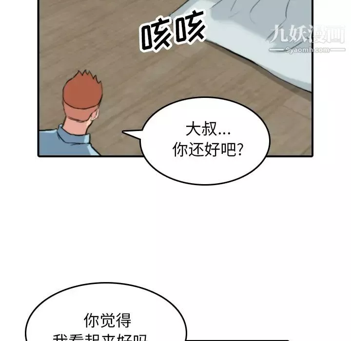 色花穴-第41话 - 图片 75
