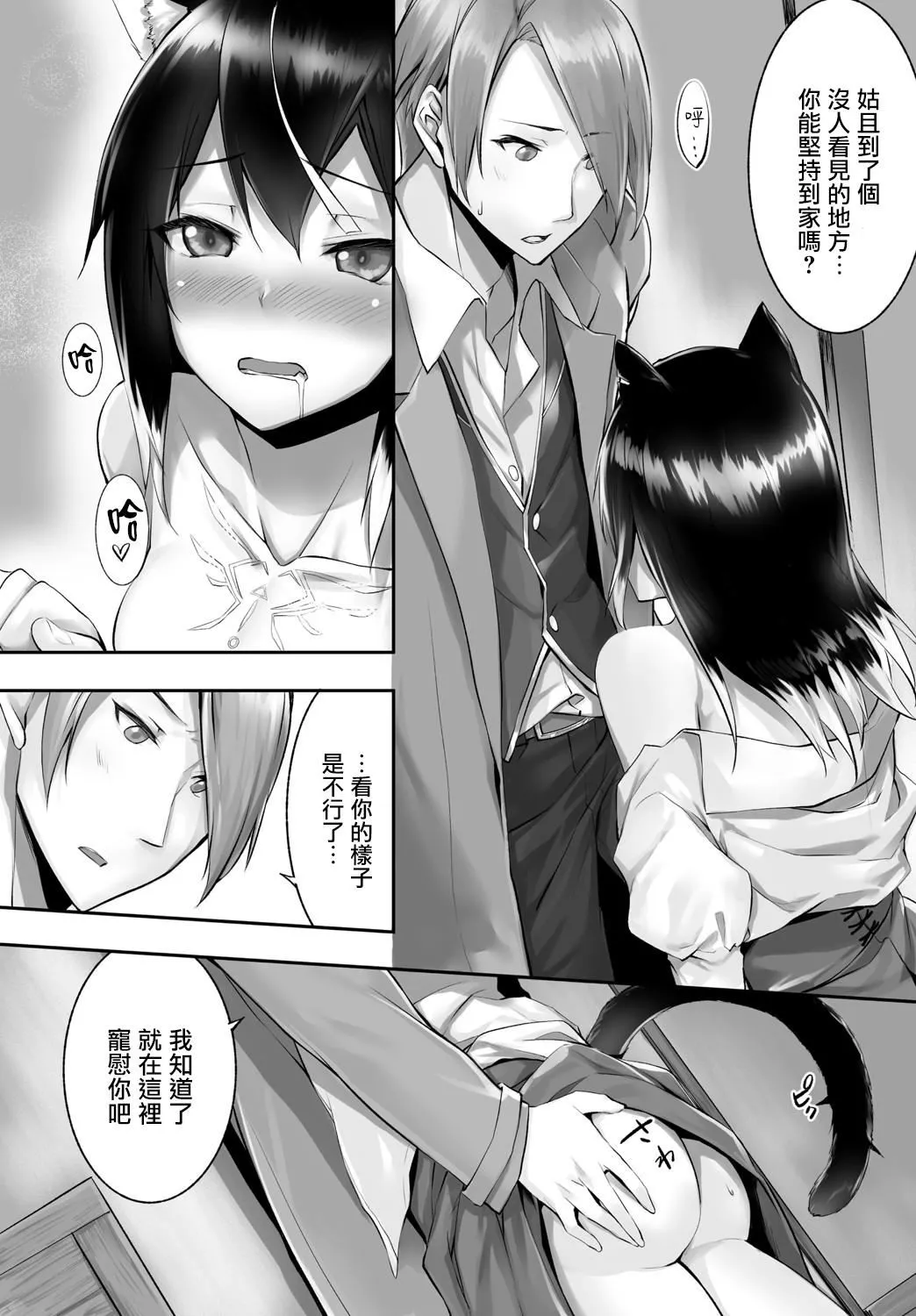 [京極燈彌]愚か者は貓耳奴隷に依存する～初めての調教生活～Vol.1[大鳥可不敢亂轉漢化][DL版][京極燈彌]愚か者は貓耳奴隷に依存する～初めての調教生活～Vol.1[大鳥可不敢亂轉漢化][DL版]