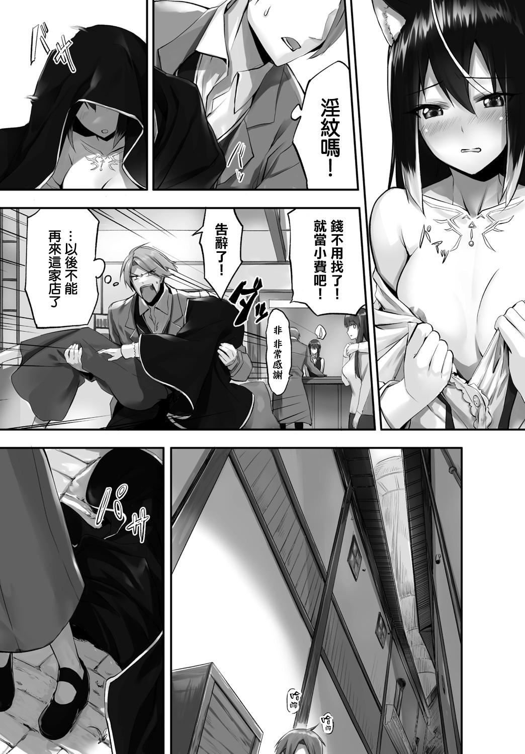 [京極燈彌]愚か者は貓耳奴隷に依存する～初めての調教生活～Vol.1[大鳥可不敢亂轉漢化][DL版][京極燈彌]愚か者は貓耳奴隷に依存する～初めての調教生活～Vol.1[大鳥可不敢亂轉漢化][DL版]