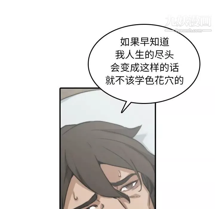 色花穴第41話