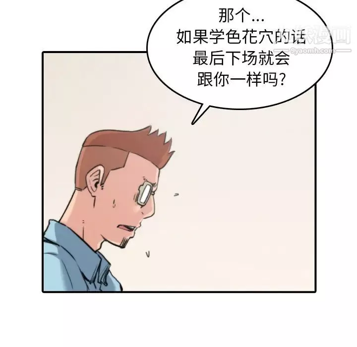色花穴-第41话 - 图片 80