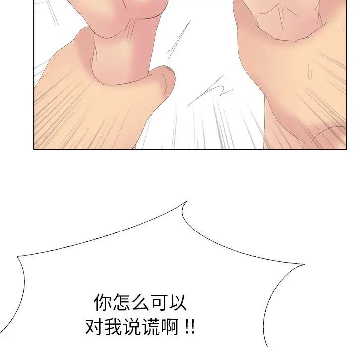 姊姊的秘密日记第28话