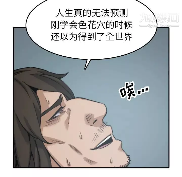 色花穴-第41话 - 图片 85