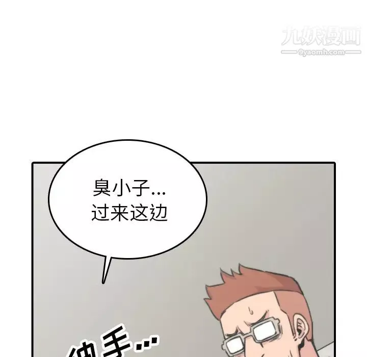 色花穴-第41话 - 图片 86