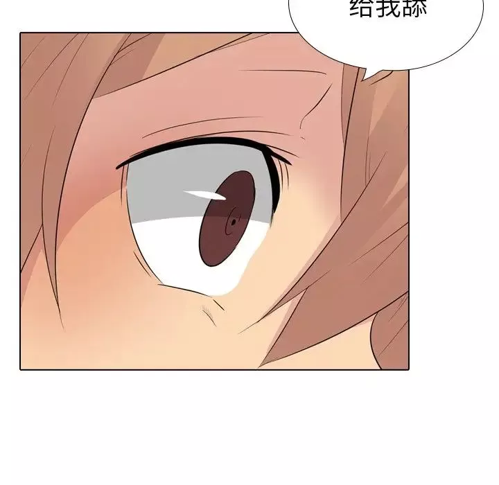 姊姊的秘密日記第28話