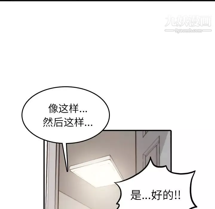 色花穴第41話