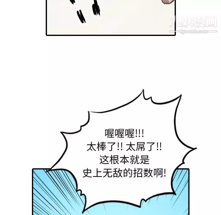 色花穴-第41话 - 图片 93