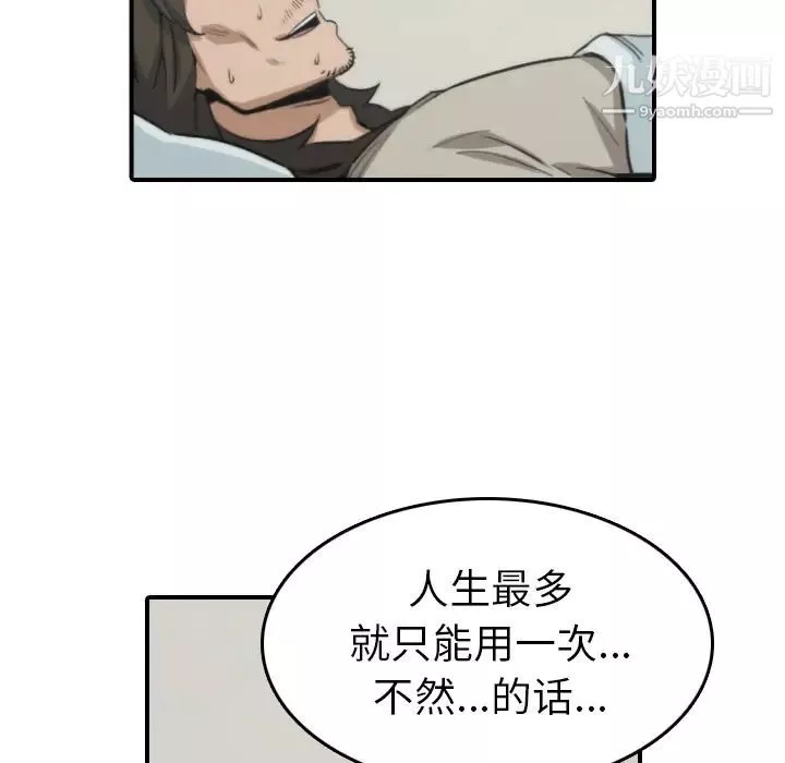 色花穴第41話