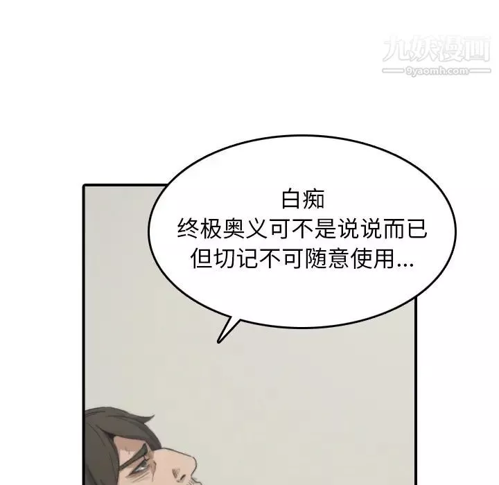 色花穴第41話