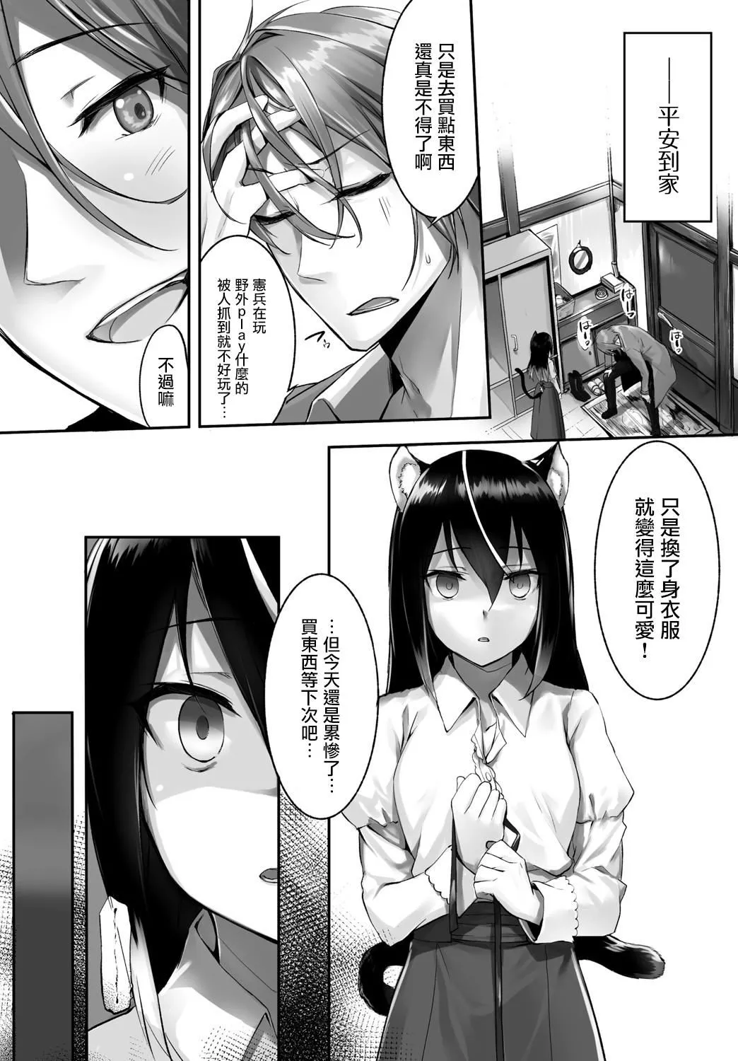 [京極燈彌]愚か者は貓耳奴隷に依存する～初めての調教生活～Vol.1[大鳥可不敢亂轉漢化][DL版][京極燈彌]愚か者は貓耳奴隷に依存する～初めての調教生活～Vol.1[大鳥可不敢亂轉漢化][DL版]