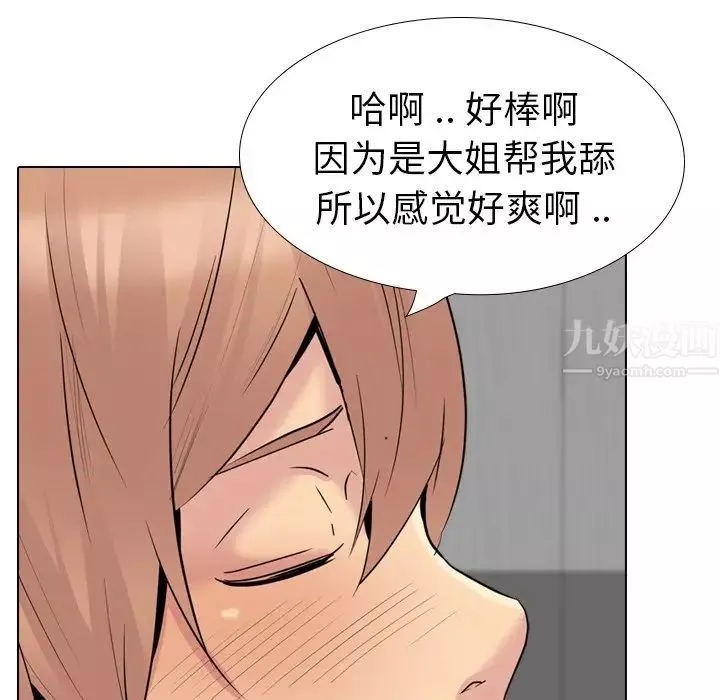 姊姊的秘密日記第28話