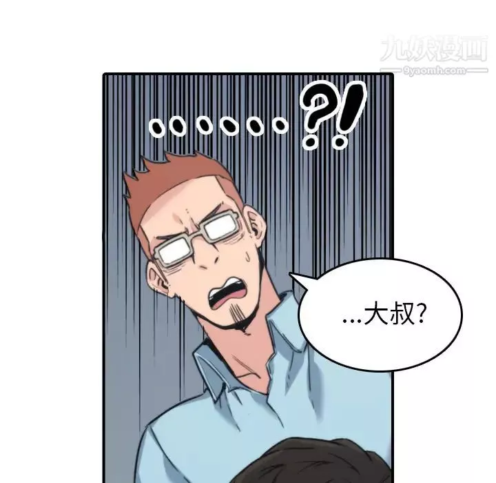 色花穴第41話