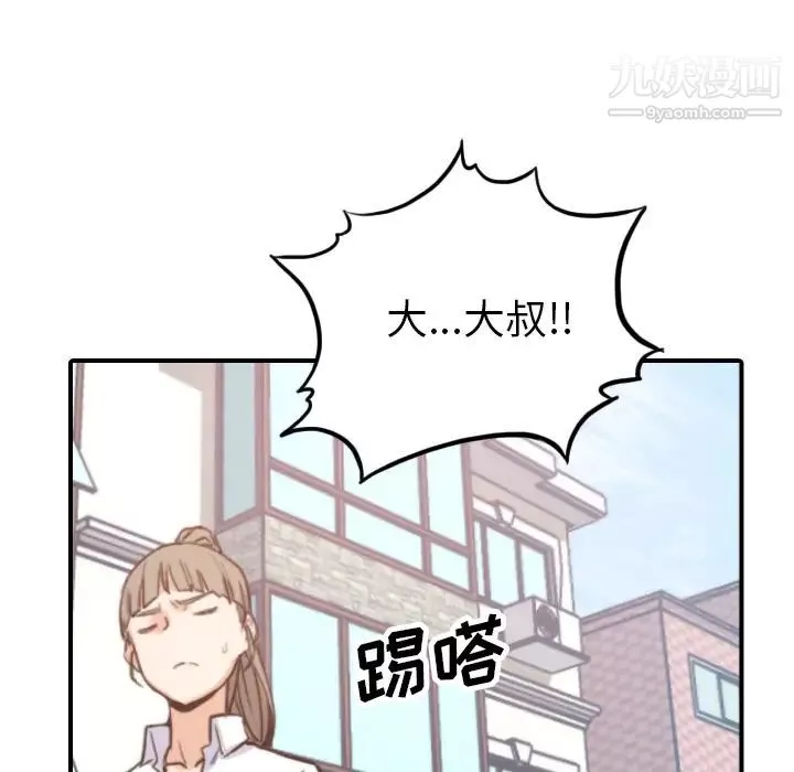 色花穴第41話