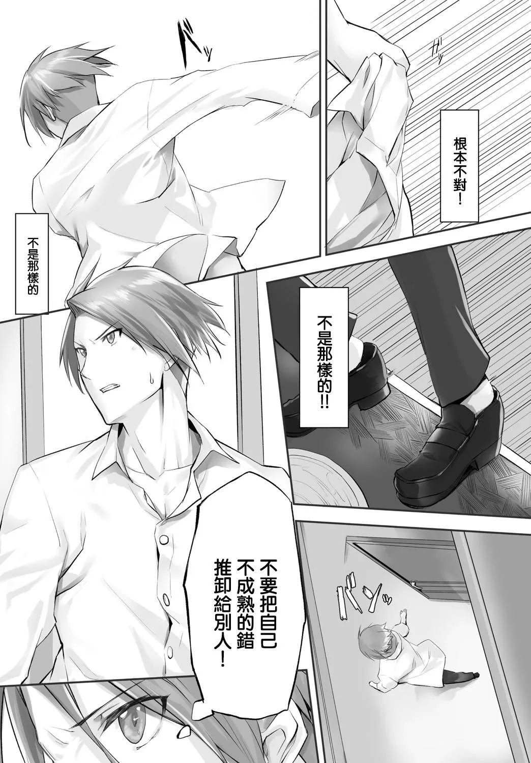 [京极灯弥]愚か者は猫耳奴隷に依存する～初めての调教生活～Vol.1[大鸟可不敢乱转汉化][DL版]-[京极灯弥]愚か者は猫耳奴隷に依存する～初めての调教生活～Vol.1[大鸟可不敢乱转汉化][DL版] - 图片 70