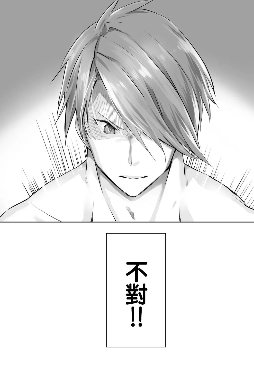 [京极灯弥]愚か者は猫耳奴隷に依存する～初めての调教生活～Vol.1[大鸟可不敢乱转汉化][DL版]-[京极灯弥]愚か者は猫耳奴隷に依存する～初めての调教生活～Vol.1[大鸟可不敢乱转汉化][DL版] - 图片 69
