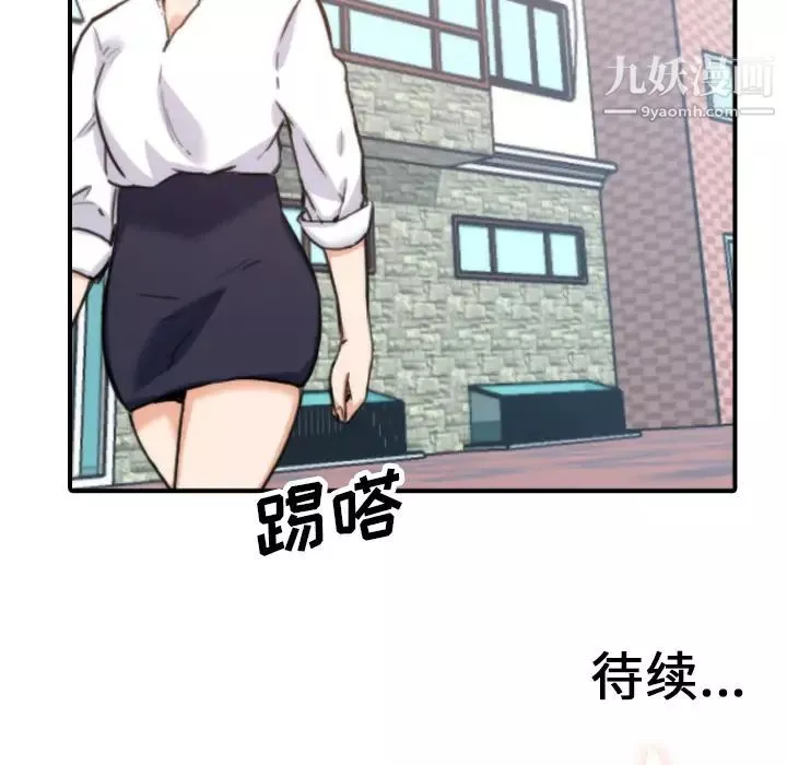色花穴第41話