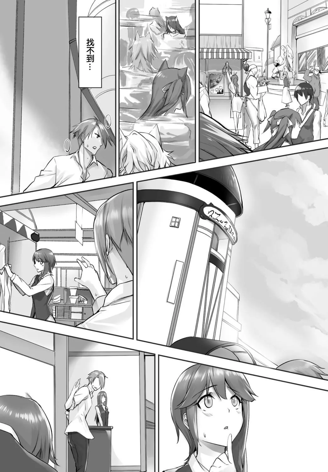 [京極燈彌]愚か者は貓耳奴隷に依存する～初めての調教生活～Vol.1[大鳥可不敢亂轉漢化][DL版][京極燈彌]愚か者は貓耳奴隷に依存する～初めての調教生活～Vol.1[大鳥可不敢亂轉漢化][DL版]