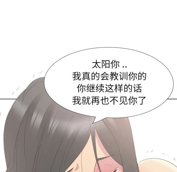 姊姊的秘密日记第28话