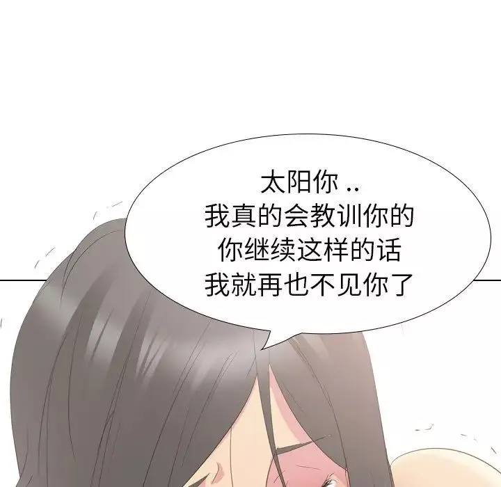 姊姊的秘密日记-第28话 - 图片 62