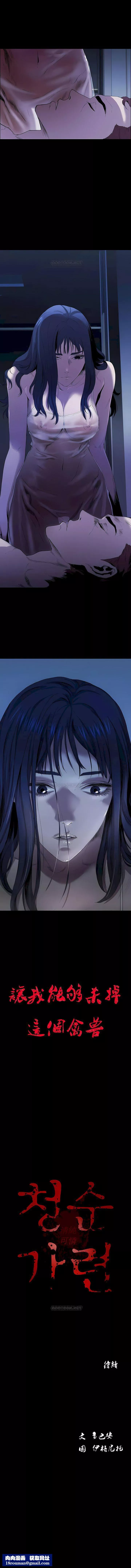 清純可憐第4話