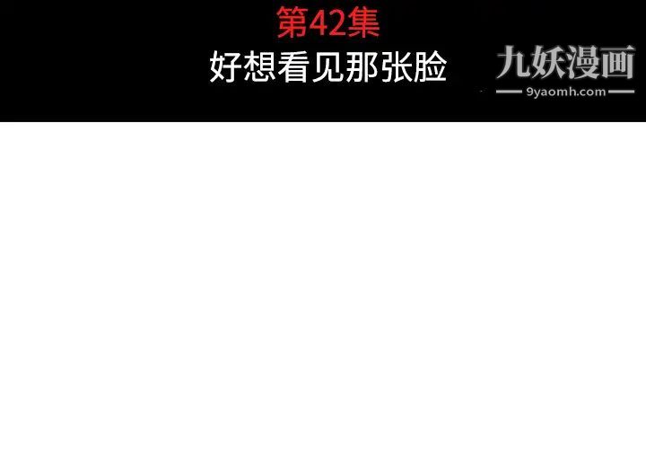 色花穴第42话