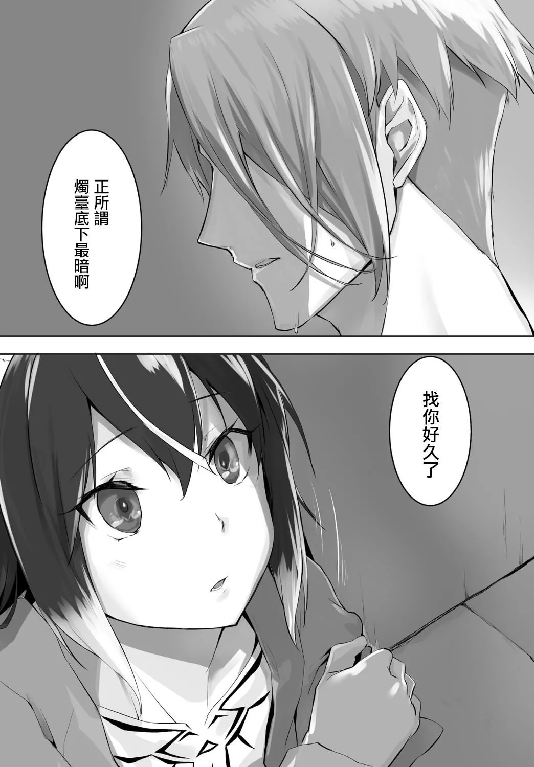 [京極燈彌]愚か者は貓耳奴隷に依存する～初めての調教生活～Vol.1[大鳥可不敢亂轉漢化][DL版][京極燈彌]愚か者は貓耳奴隷に依存する～初めての調教生活～Vol.1[大鳥可不敢亂轉漢化][DL版]