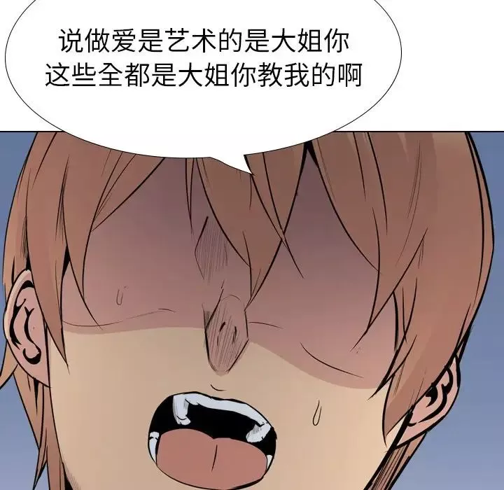 姊姊的秘密日記第28話