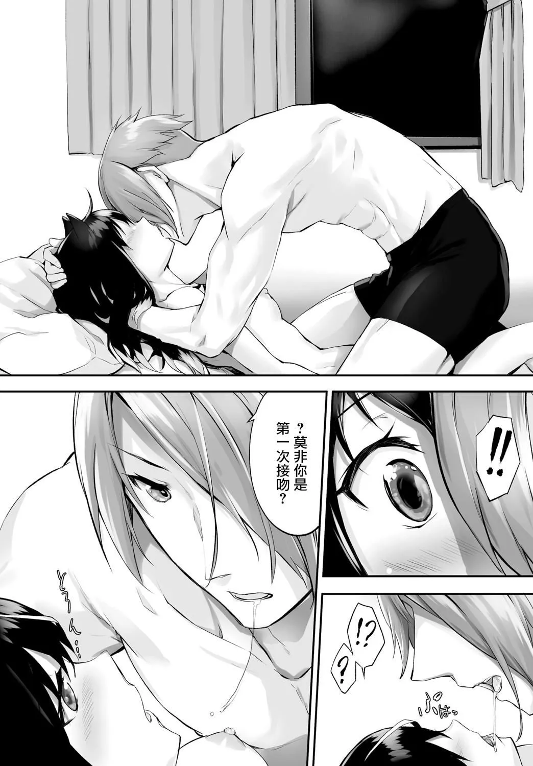 [京极灯弥]愚か者は猫耳奴隷に依存する～初めての调教生活～Vol.1[大鸟可不敢乱转汉化][DL版]-[京极灯弥]愚か者は猫耳奴隷に依存する～初めての调教生活～Vol.1[大鸟可不敢乱转汉化][DL版] - 图片 80