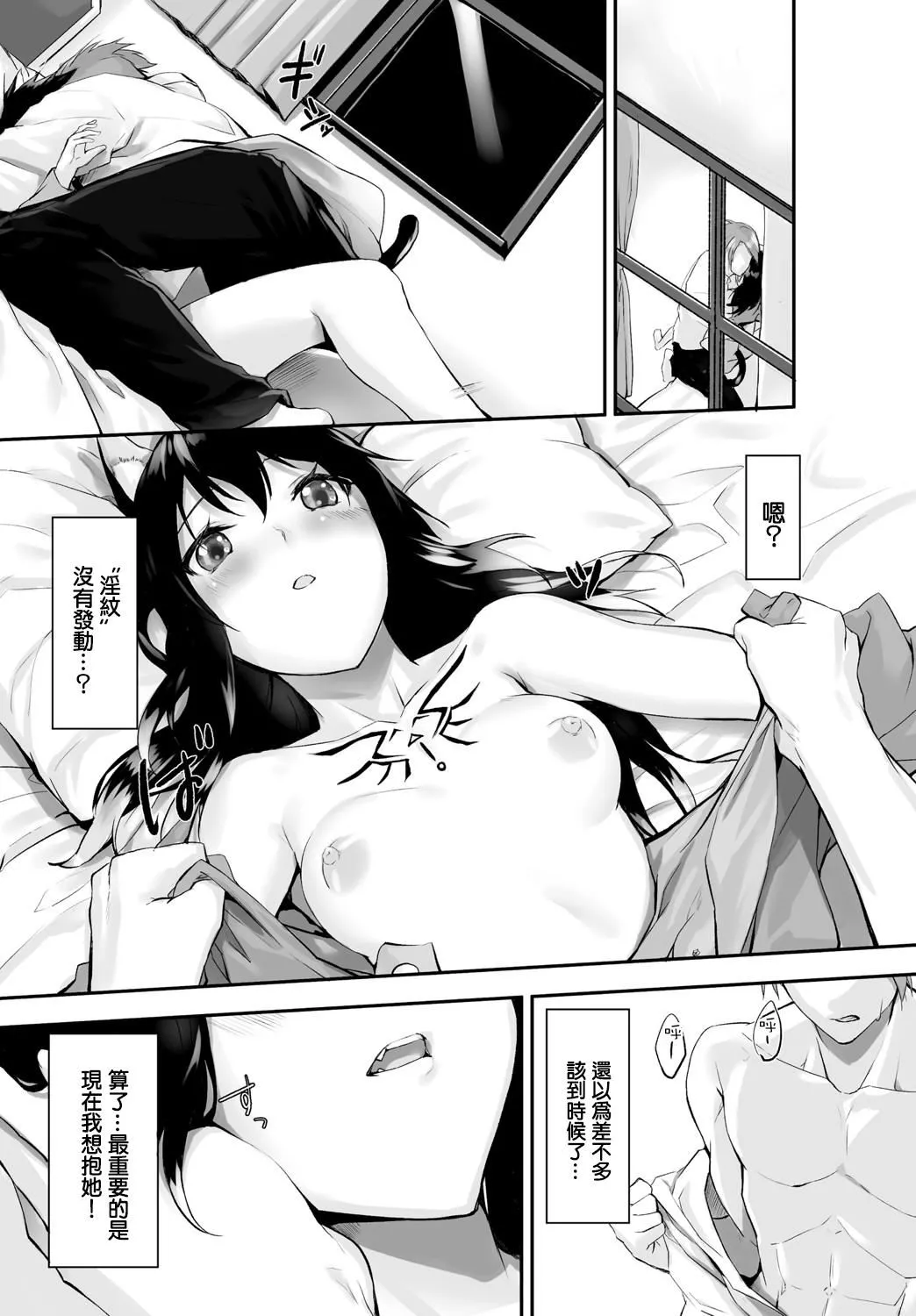 [京极灯弥]愚か者は猫耳奴隷に依存する～初めての调教生活～Vol.1[大鸟可不敢乱转汉化][DL版]-[京极灯弥]愚か者は猫耳奴隷に依存する～初めての调教生活～Vol.1[大鸟可不敢乱转汉化][DL版] - 图片 79