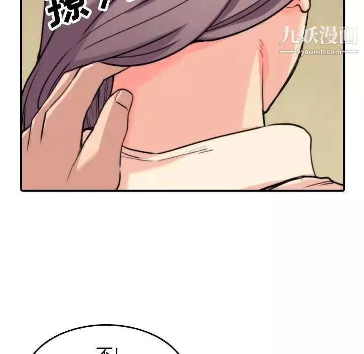 色花穴第42話