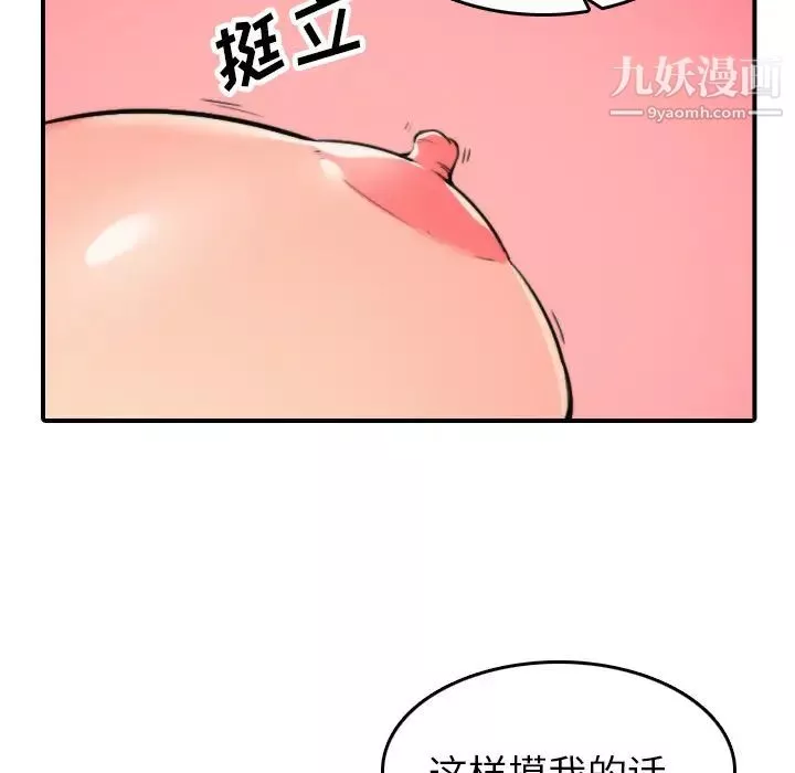 色花穴-第42话 - 图片 22