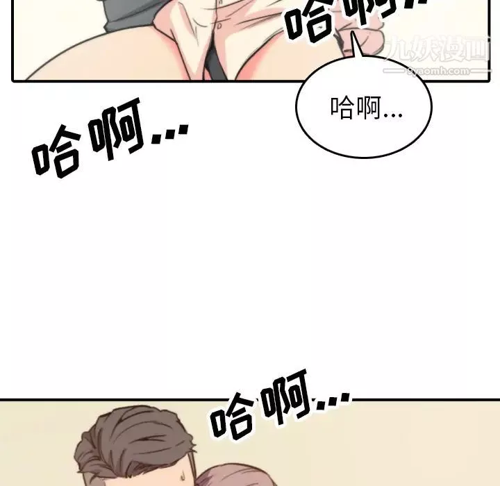 色花穴-第42话 - 图片 25