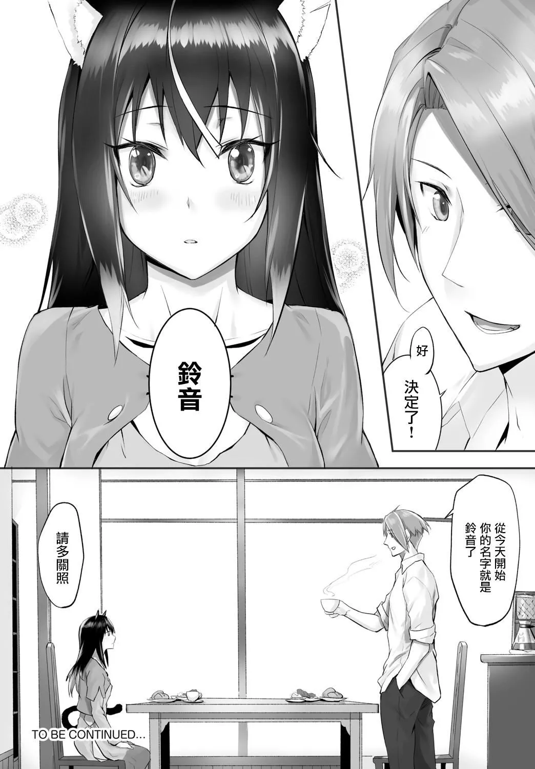 [京極燈彌]愚か者は貓耳奴隷に依存する～初めての調教生活～Vol.1[大鳥可不敢亂轉漢化][DL版][京極燈彌]愚か者は貓耳奴隷に依存する～初めての調教生活～Vol.1[大鳥可不敢亂轉漢化][DL版]