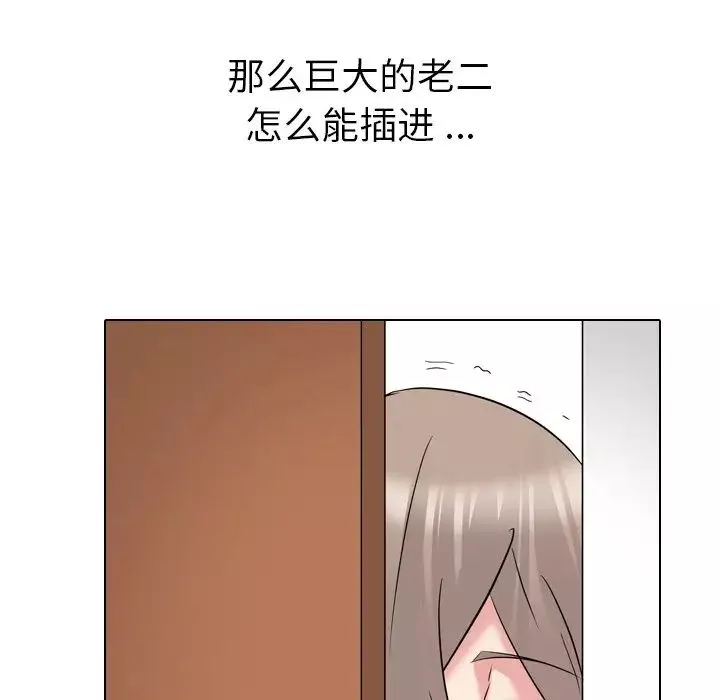 姊姊的秘密日記第28話