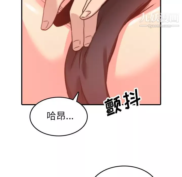 色花穴-第42话 - 图片 31