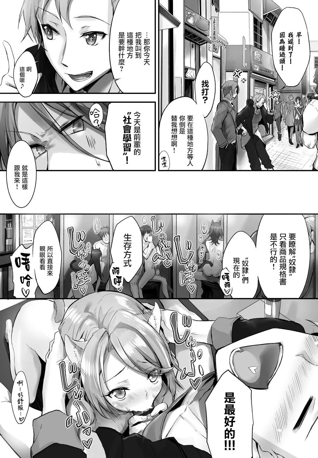 [京极灯弥]愚か者は猫耳奴隷に依存する～初めての调教生活～Vol.1[大鸟可不敢乱转汉化][DL版]-[京极灯弥]愚か者は猫耳奴隷に依存する～初めての调教生活～Vol.1[大鸟可不敢乱转汉化][DL版] - 图片 97