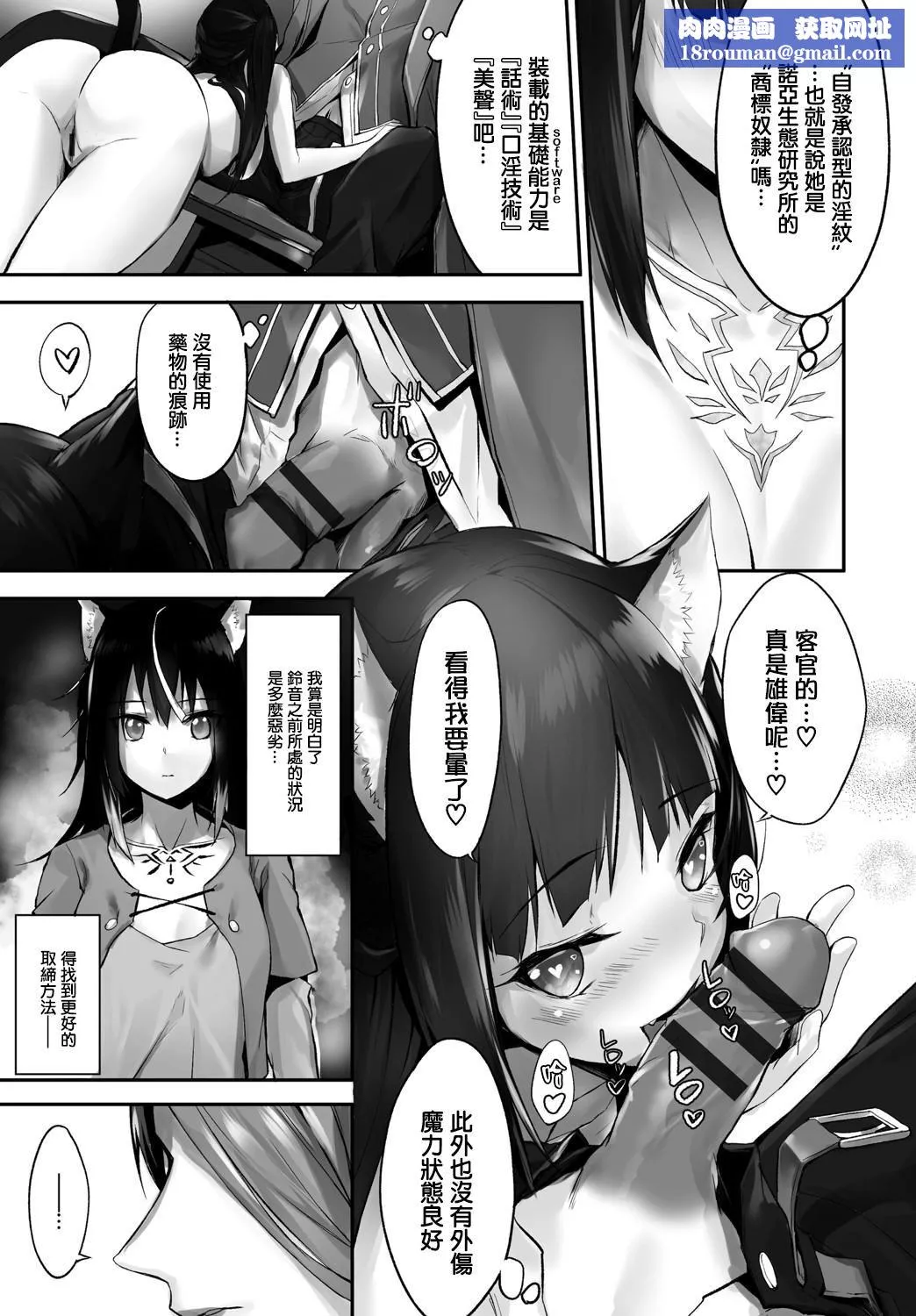 [京极灯弥]愚か者は猫耳奴隷に依存する～初めての调教生活～Vol.1[大鸟可不敢乱转汉化][DL版]-[京极灯弥]愚か者は猫耳奴隷に依存する～初めての调教生活～Vol.1[大鸟可不敢乱转汉化][DL版] - 图片 100