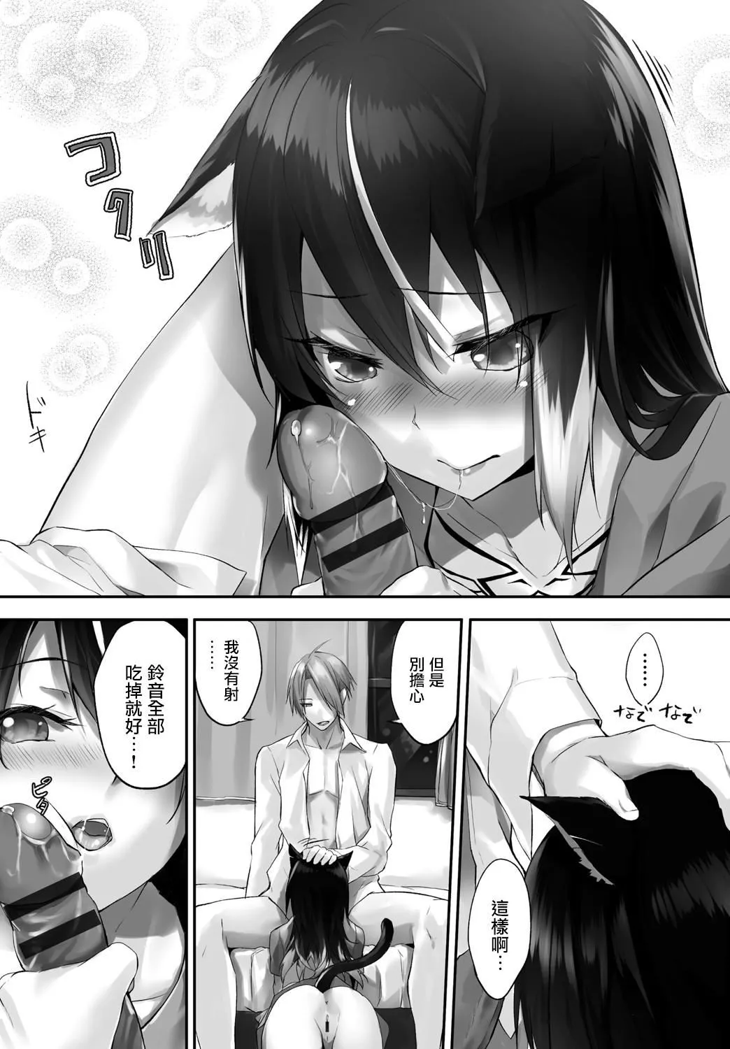 [京極燈彌]愚か者は貓耳奴隷に依存する～初めての調教生活～Vol.1[大鳥可不敢亂轉漢化][DL版][京極燈彌]愚か者は貓耳奴隷に依存する～初めての調教生活～Vol.1[大鳥可不敢亂轉漢化][DL版]